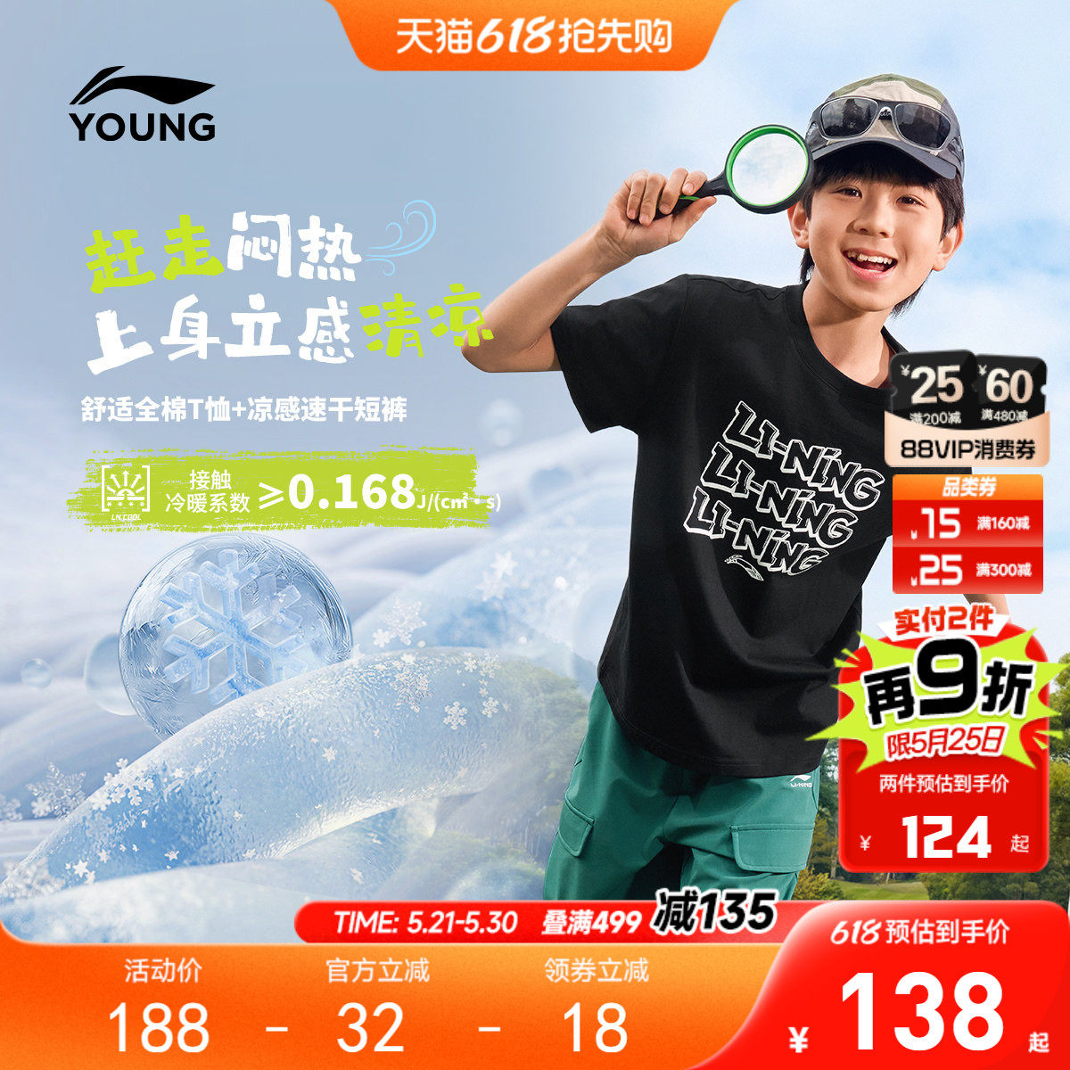 2件|李宁儿童速干衣凉感运动套装2026新款短袖短裤上衣裤子夏装