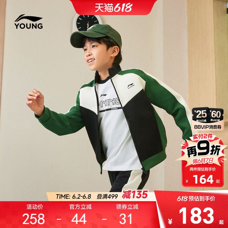 明星同款|李宁儿童开衫外套卫衣2026新款春夏款男童装女春装上衣