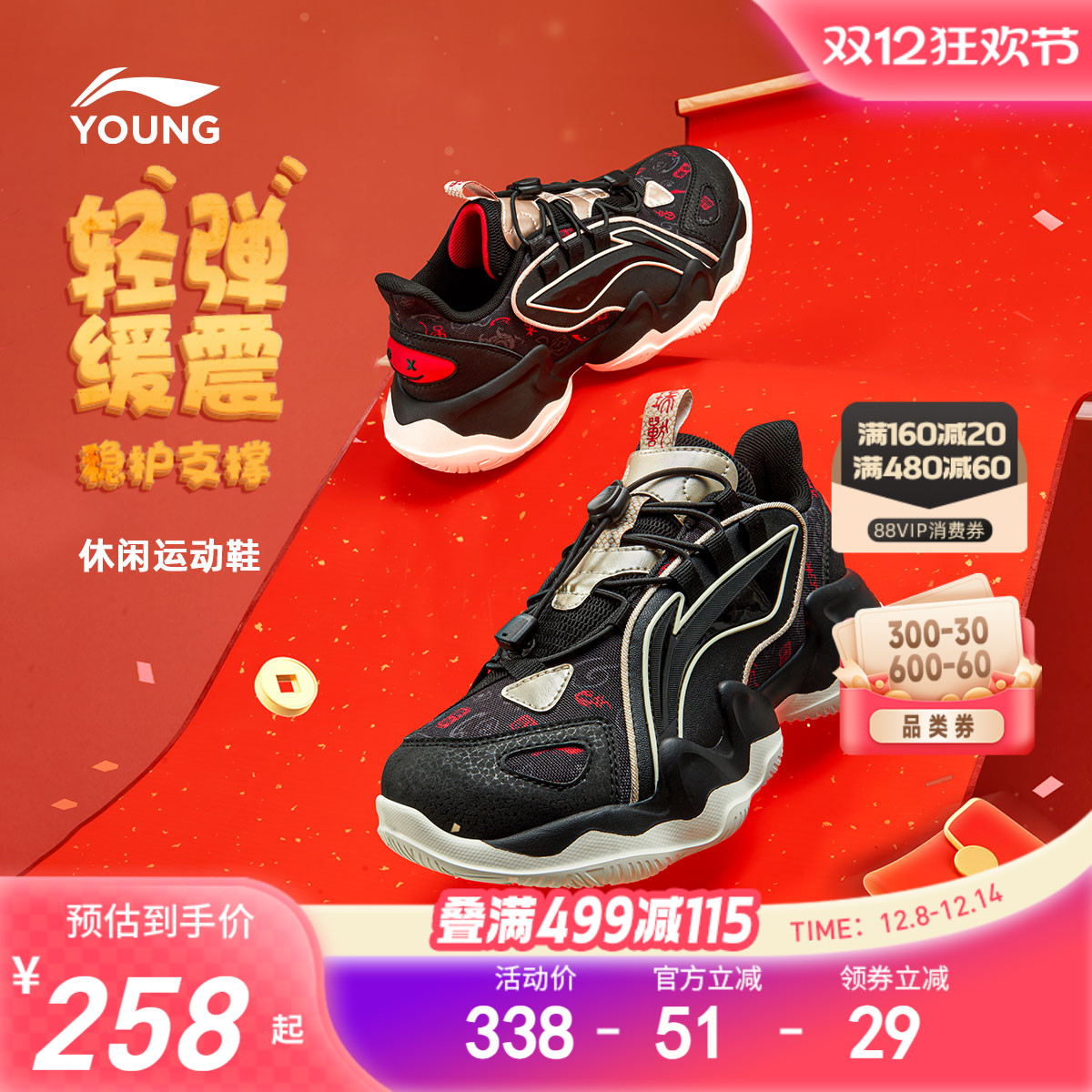 新年款李宁童鞋软底轻便运动鞋