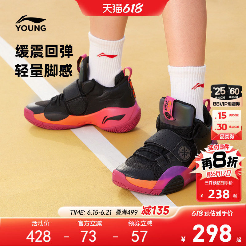 李宁儿童全城8专业训练篮球鞋2026新款春夏款男童鞋青少年运动鞋