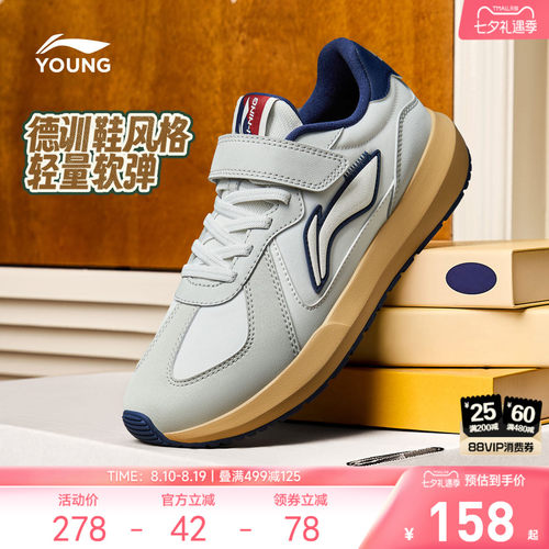李宁儿童德训鞋休闲鞋