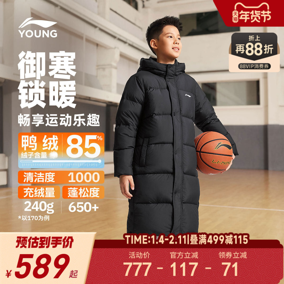 李宁儿童长款羽绒服2025新款冬季加厚内胆外套男童装女童上衣冬装,童装/婴儿装/亲子装,羽绒服,淘宝优惠券,粉丝福利购,淘宝优惠卷