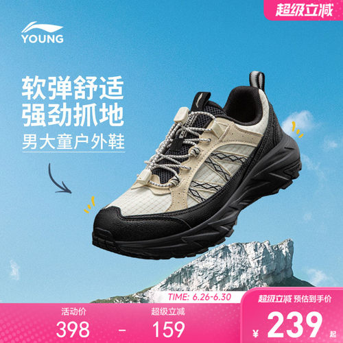李宁童纵横儿童登山鞋跑步鞋