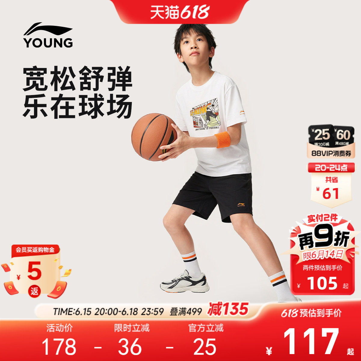 李宁童装套装男女小大童2026新款运动生活系列夏季休闲针织童装