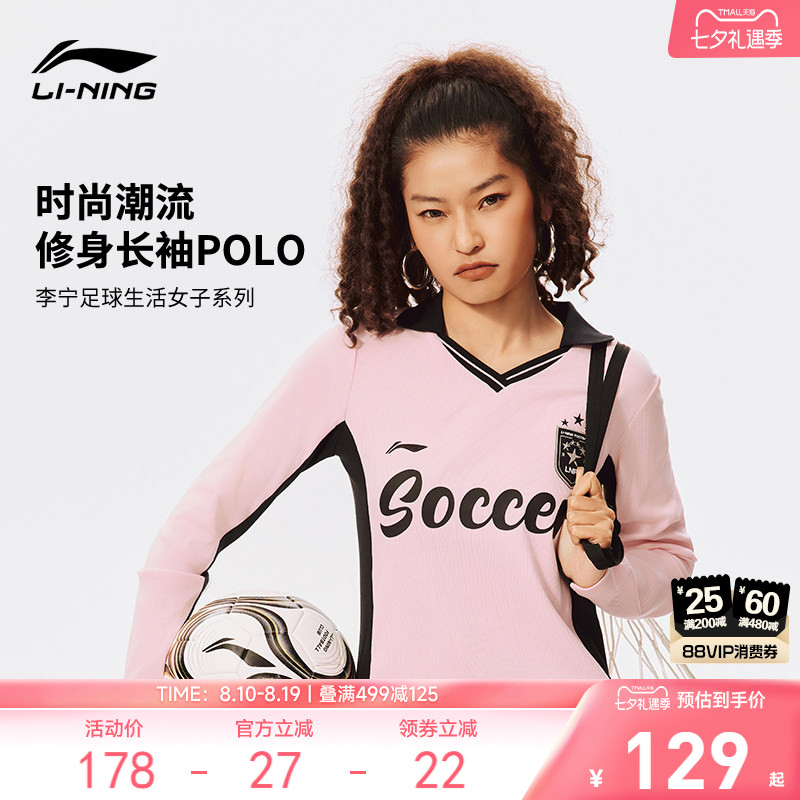 李宁童翻领女刺绣长袖POLO衫