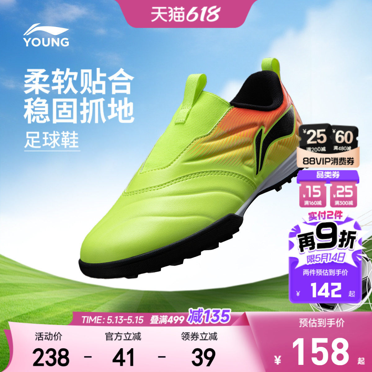 李宁儿童专业碎钉足球鞋一脚蹬锦2.5TF学生比赛训练运动鞋YKGW004