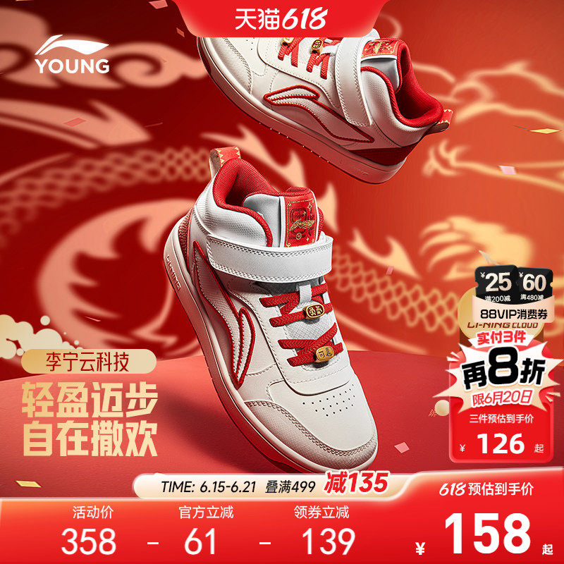 李宁新年中邦板鞋轻便软底春夏款女童男童鞋中大童白色春季运动鞋