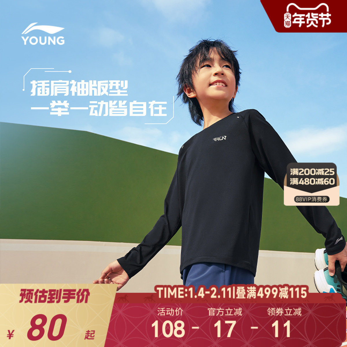 李宁儿童长袖T恤跑步秋装2025新款秋冬款女孩运动服中大童男童装