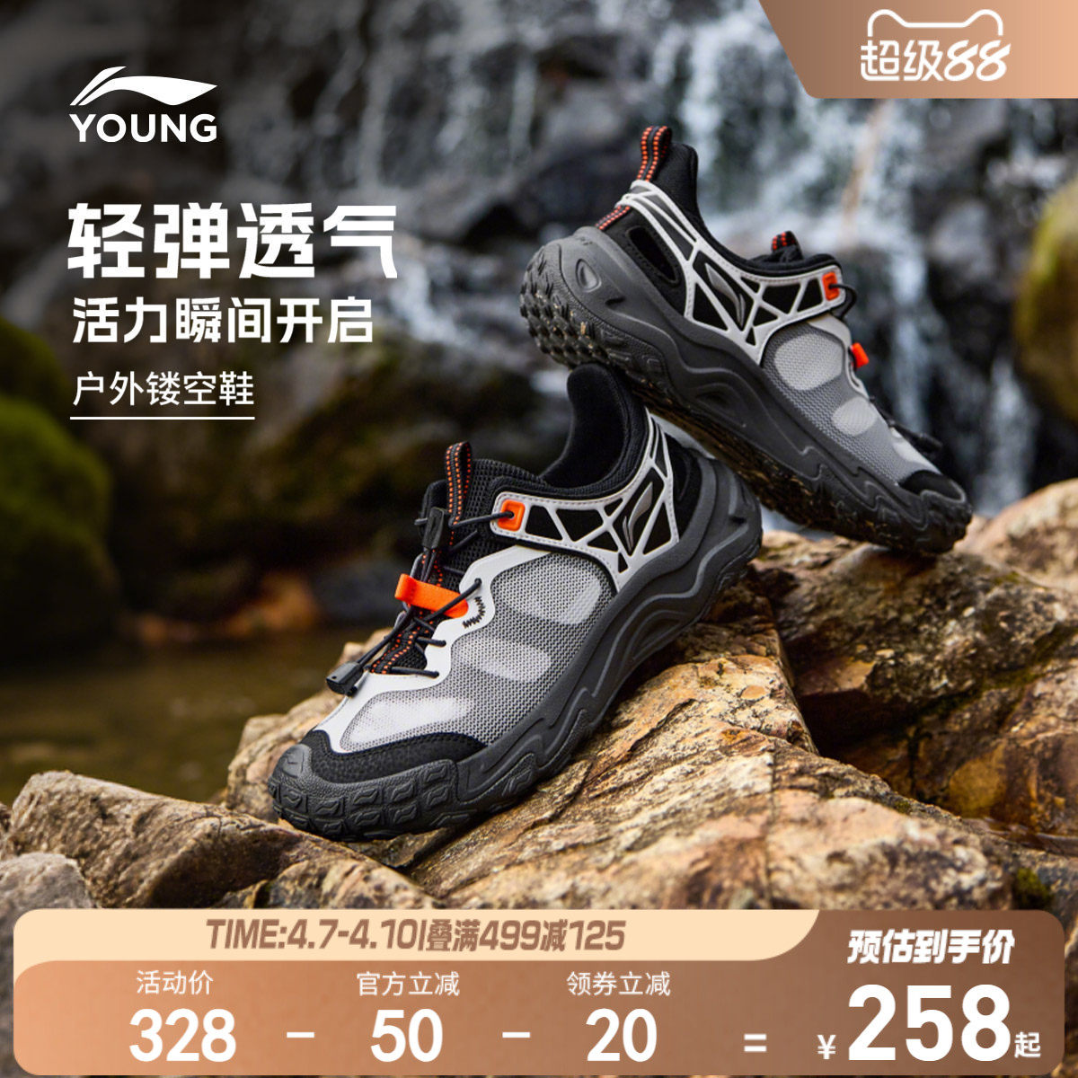 登山鞋|李宁儿童岩速户外徒步鞋夏季速干凉鞋男童鞋女轻便运动鞋