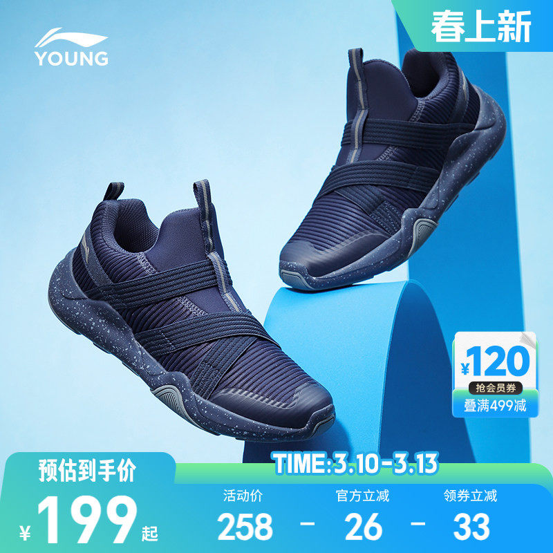 李宁儿童一脚蹬专业跑步鞋男童鞋青少年中大童女运动鞋轻便减震鞋