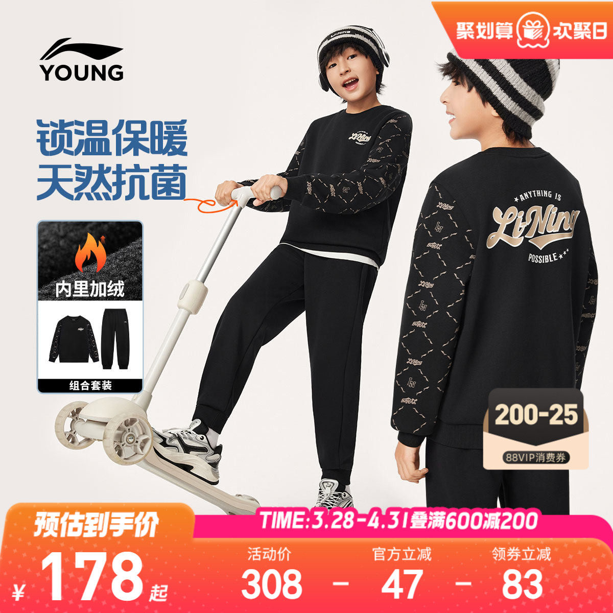 李宁童装套装男大童男孩新款运动生活系列青少年加绒保暖休闲童装