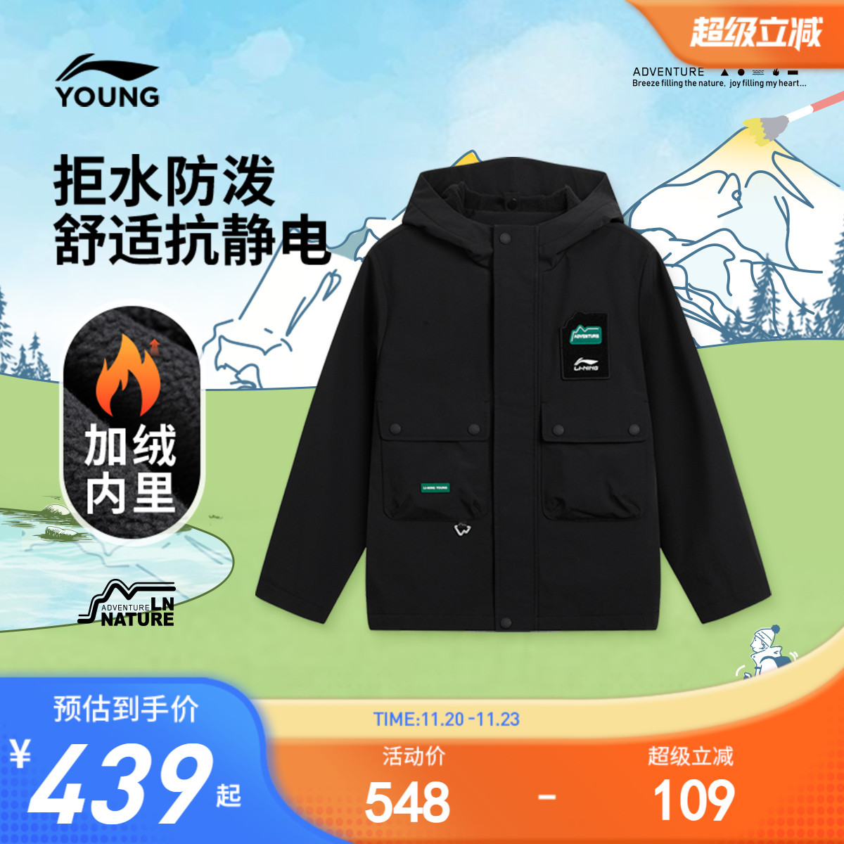 李宁童防泼水连帽男刺绣运动风衣