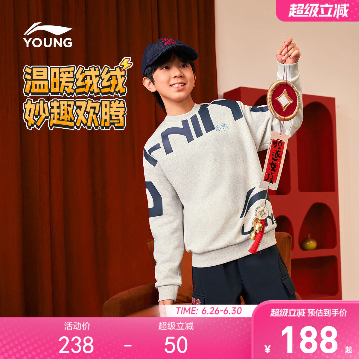 李宁童宽松男女同款套头无帽卫衣