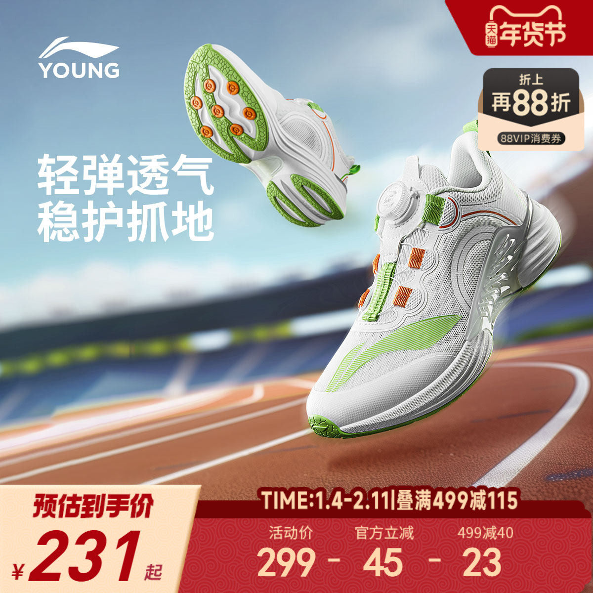 李宁浮游Pre儿童跳绳减震专业跑步鞋舒适男女大童运动鞋,童鞋/婴儿鞋/亲子鞋,儿童体考鞋,淘宝优惠券,粉丝福利购,淘宝优惠卷