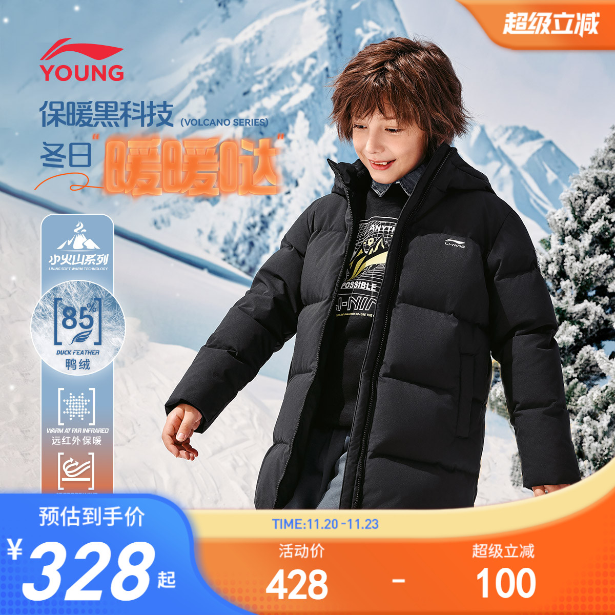 李宁儿童连帽男女同款中羽绒服