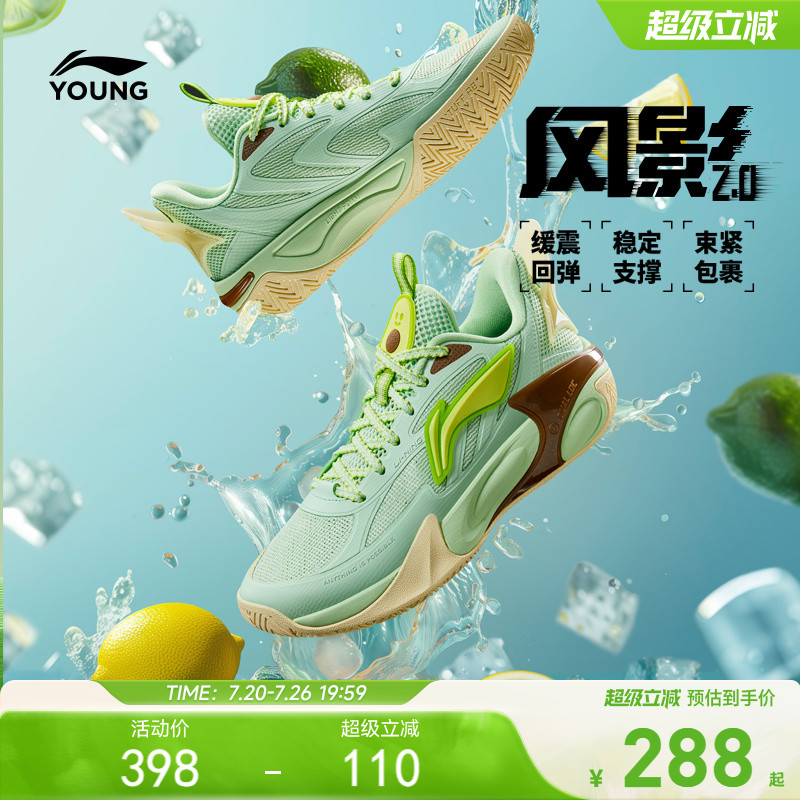 李宁风影2.0 儿童专业实战篮球鞋2026新款夏季男童鞋青少年运动鞋