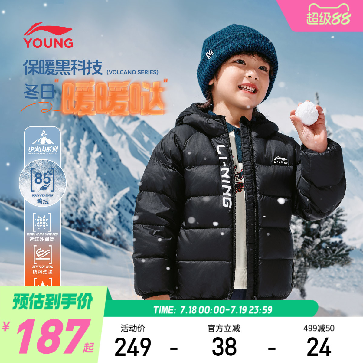 李宁儿童短款轻薄男女童羽绒服