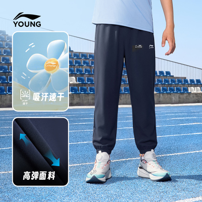 李宁儿童自在裤秋款长裤男童加绒裤子2026新款女童装青少年运动裤 — 2