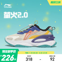 李宁儿童休闲鞋男童鞋2025新款荧火 2.0网面透气网鞋女夏季运动鞋
