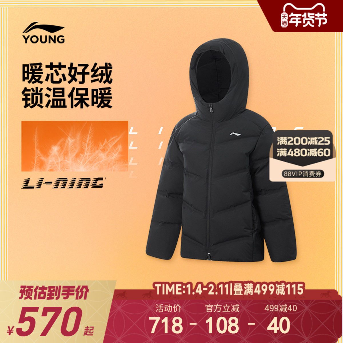 商场同款|李宁儿童中长款羽绒服男大童2025新款冬季反光鸭绒童装