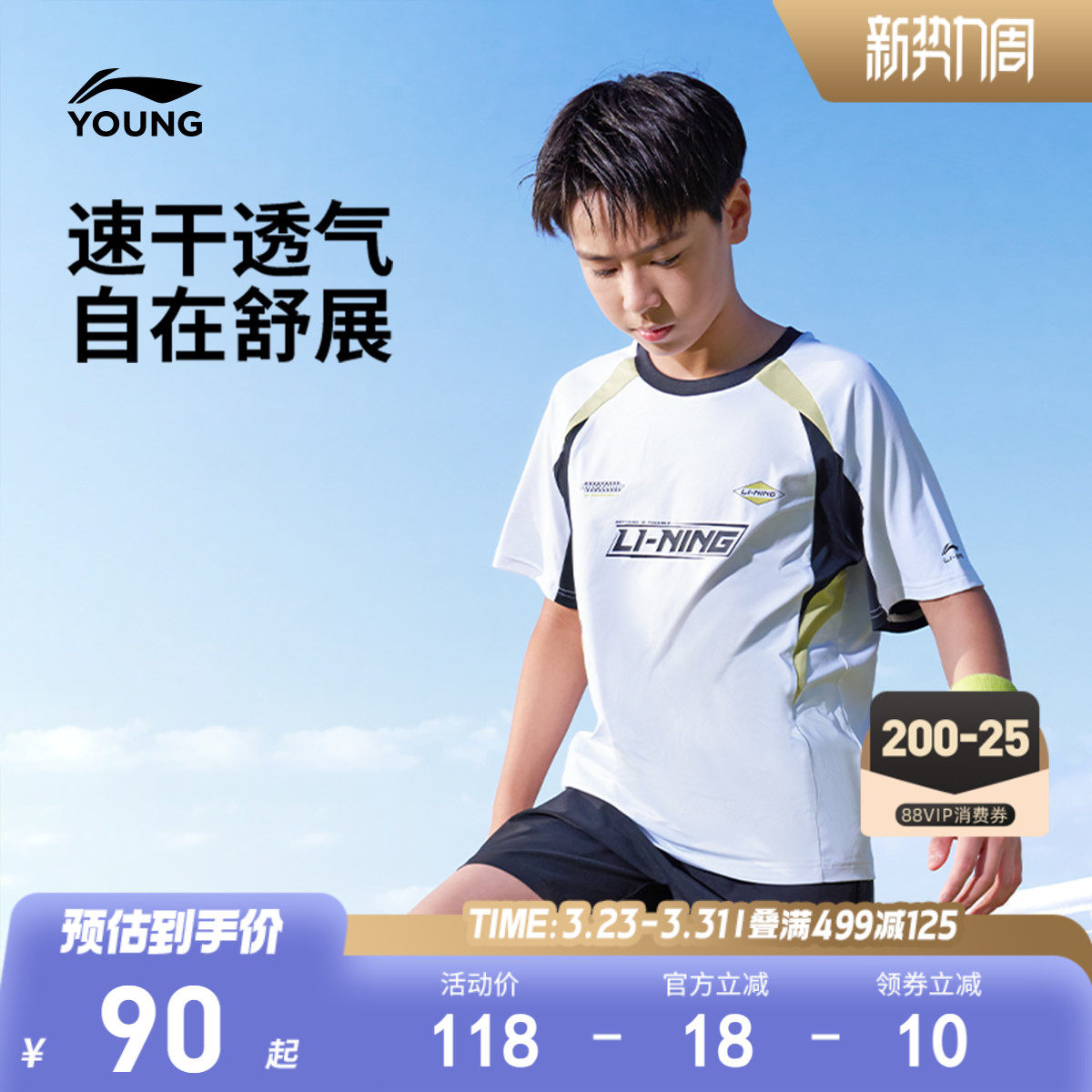 李宁儿童速干衣短袖T恤足球服2026新款夏季男童装女青少年训练服
