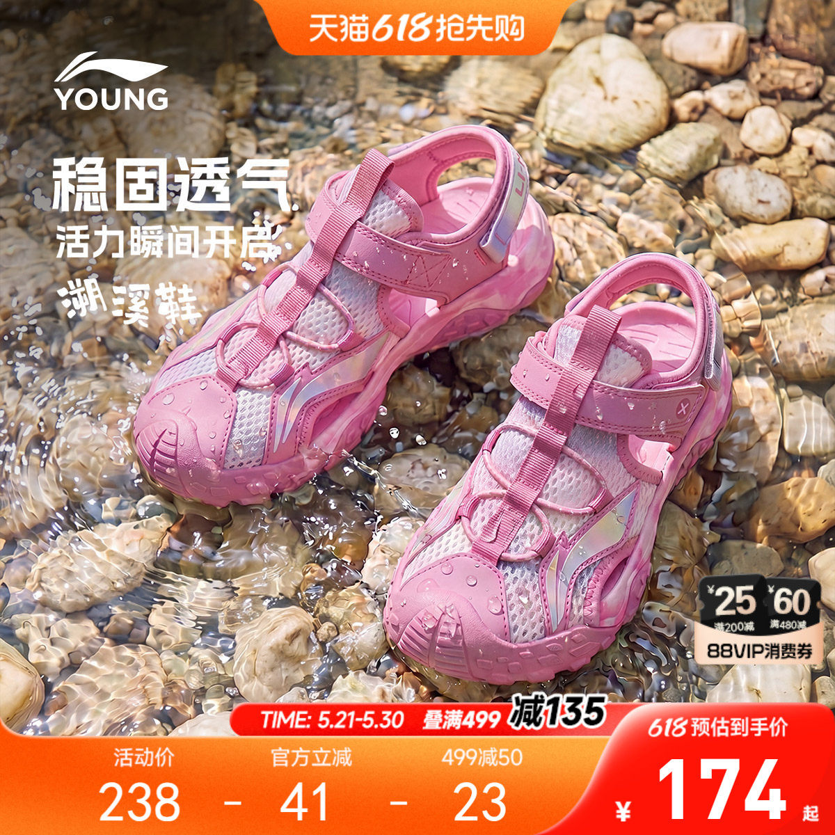 李宁童鞋凉鞋男小童圆头经典时尚鞋子低帮运动鞋