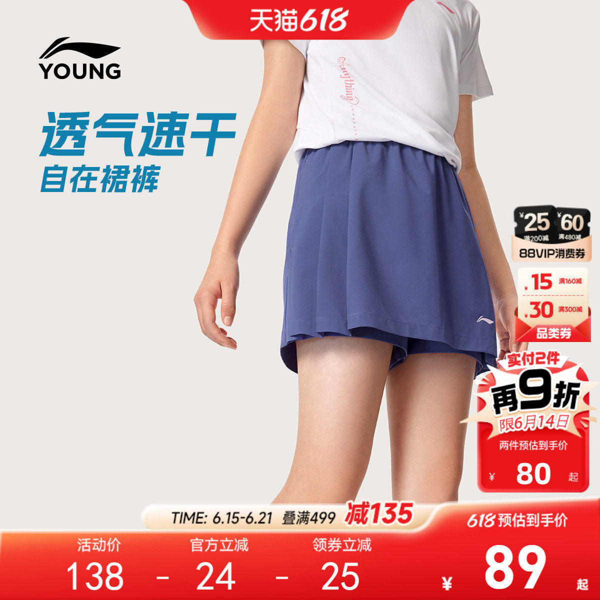 李宁女孩速干裙裤2026新款女童短裤透气凉爽夏季梭织裤子运动童装