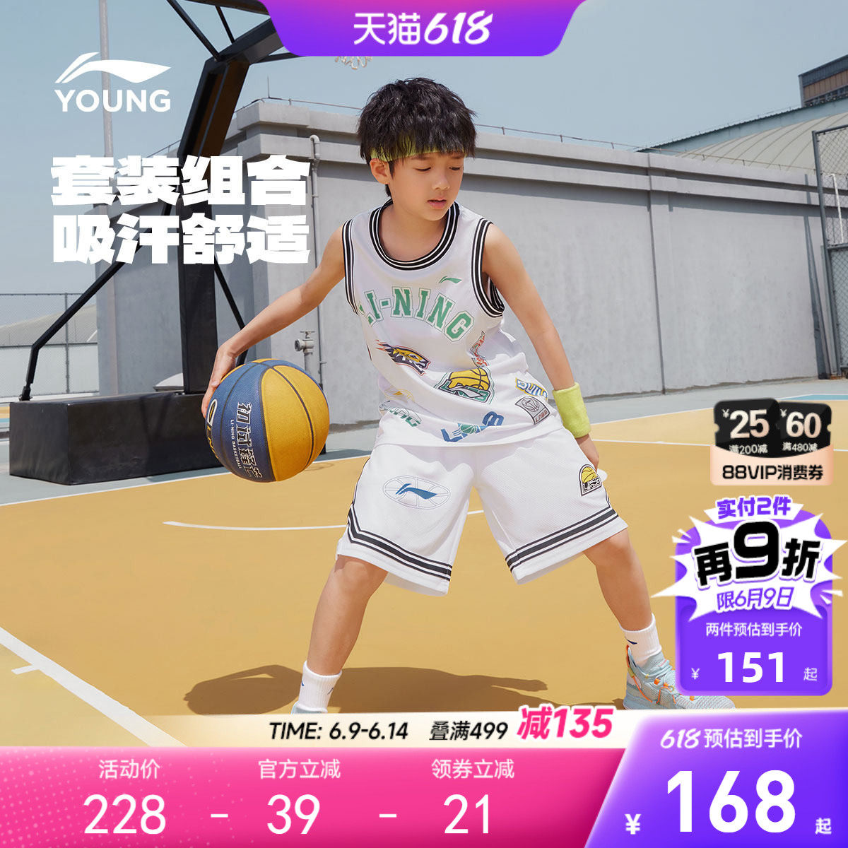 李宁儿童宽松篮球服训练比赛运动套装男孩新款夏季男童装夏装衣服