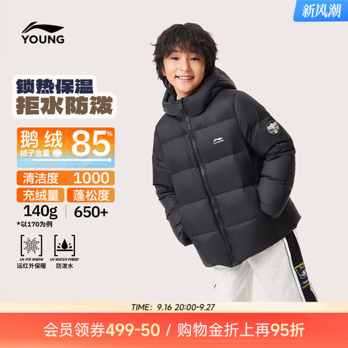 李宁童连帽男女同款休闲中羽绒服