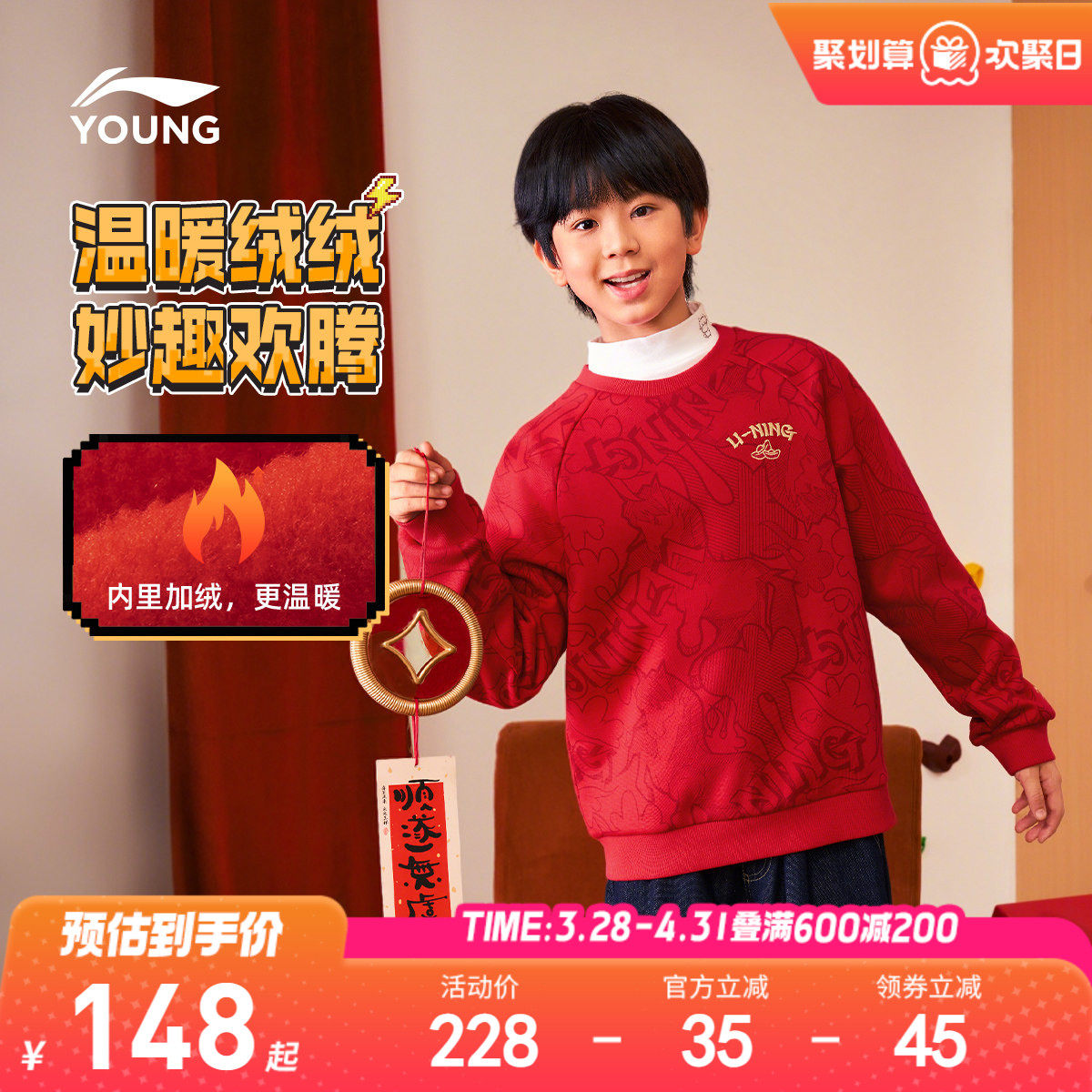 新年装|李宁儿童红色加绒卫衣2026本命年男童装女童冬季衣服冬装