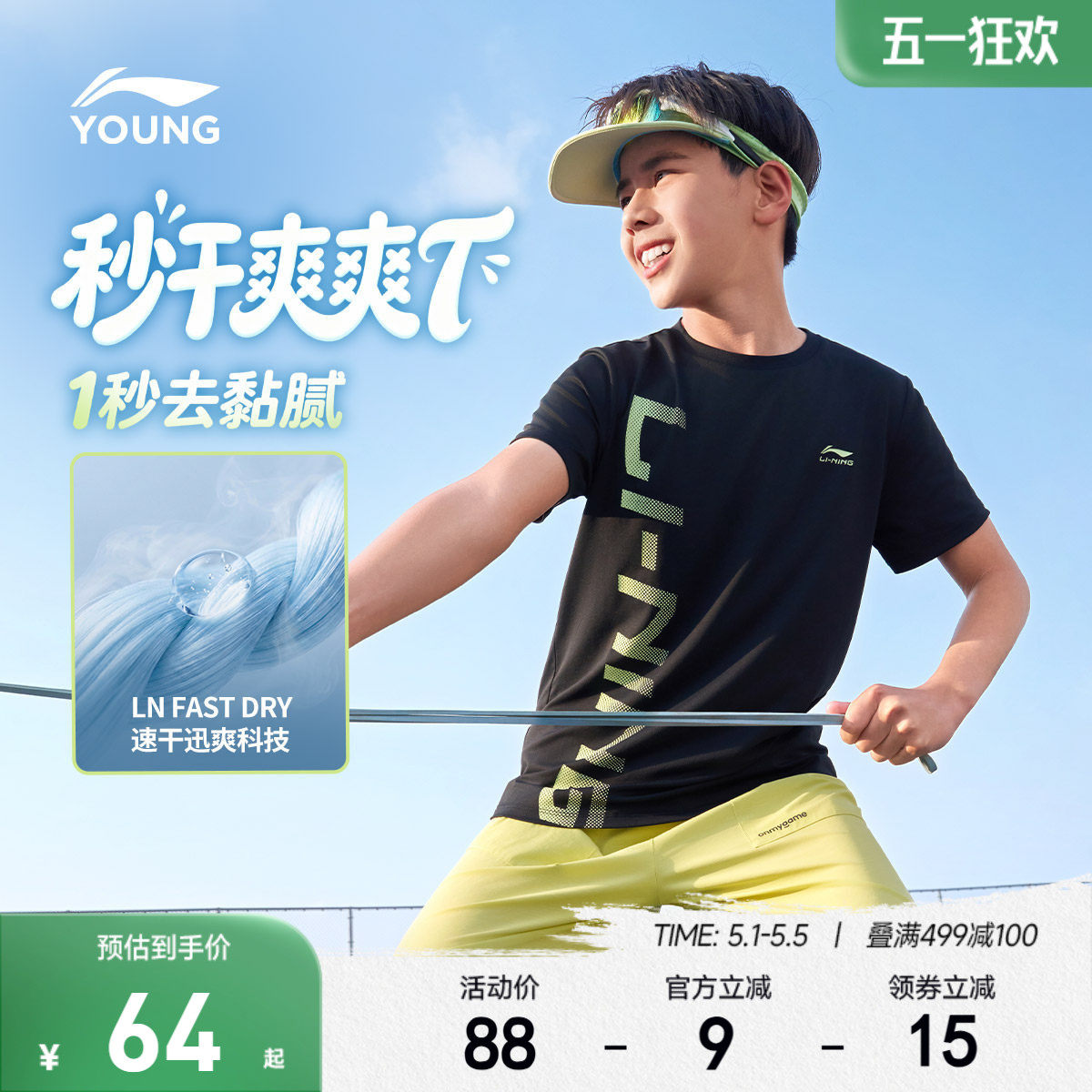 李宁儿童速干衣短袖T恤吸汗透气上衣2026新款夏季男童装女运动服