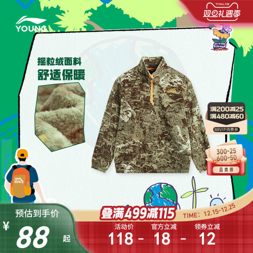 李宁儿童摇粒绒卫衣商场同款