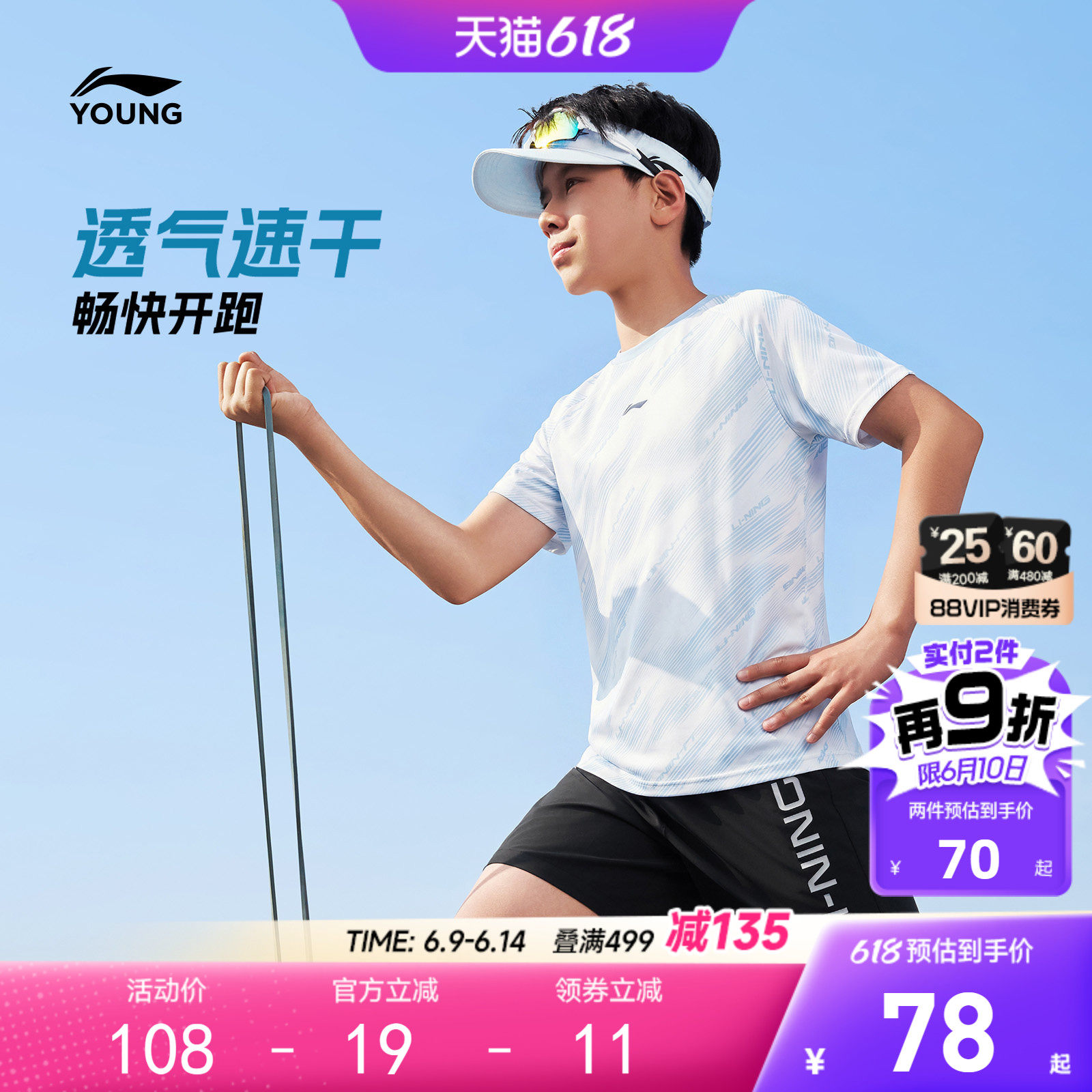李宁儿童速干衣短袖T恤男女小大童2026新款训练宽松夏季户外童装