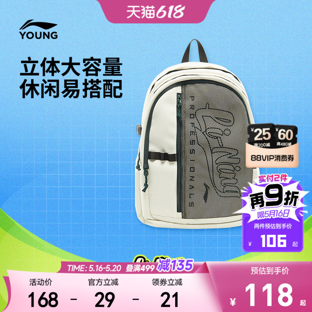 李宁童双肩包男女大童男孩新款网球系列背包学生书包反光运动包