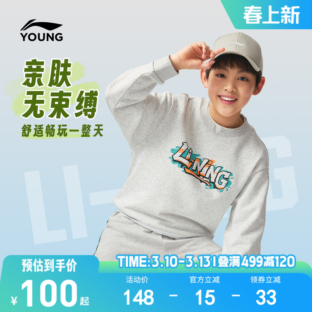 李宁儿童毛圈针织卫衣2026新款春秋款男童装女中大童青少年运动服