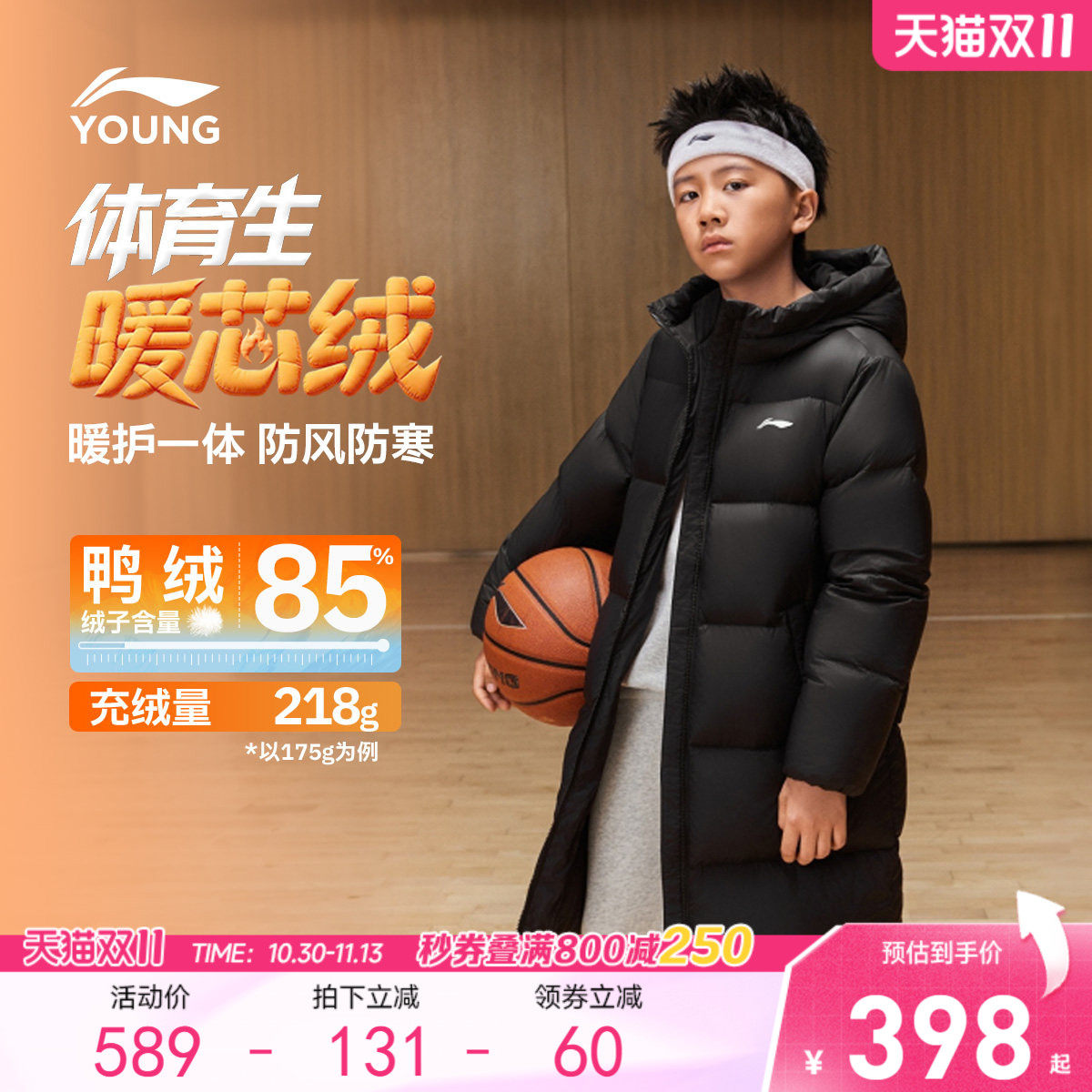 李宁儿童中长款羽绒服男青少年2026新款篮球系列冬季鸭绒外套童装