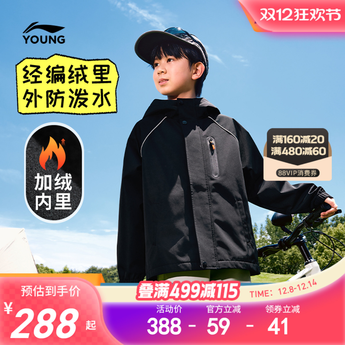 李宁童连帽男女同款印花运动风衣