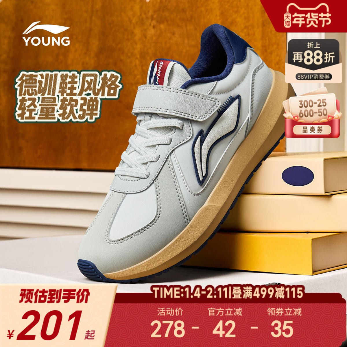 李宁儿童德训阿甘鞋板鞋轻便软底秋冬款男童鞋中大童休闲鞋运动鞋