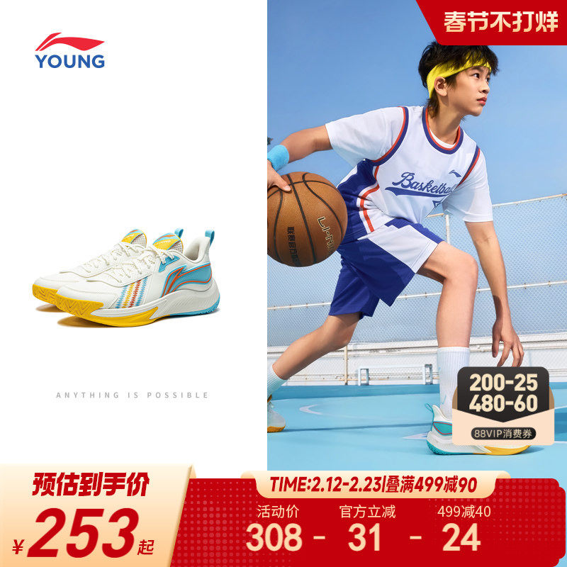 李宁儿童专业训练篮球鞋2026新款春秋款男童鞋中大童青少年运动鞋