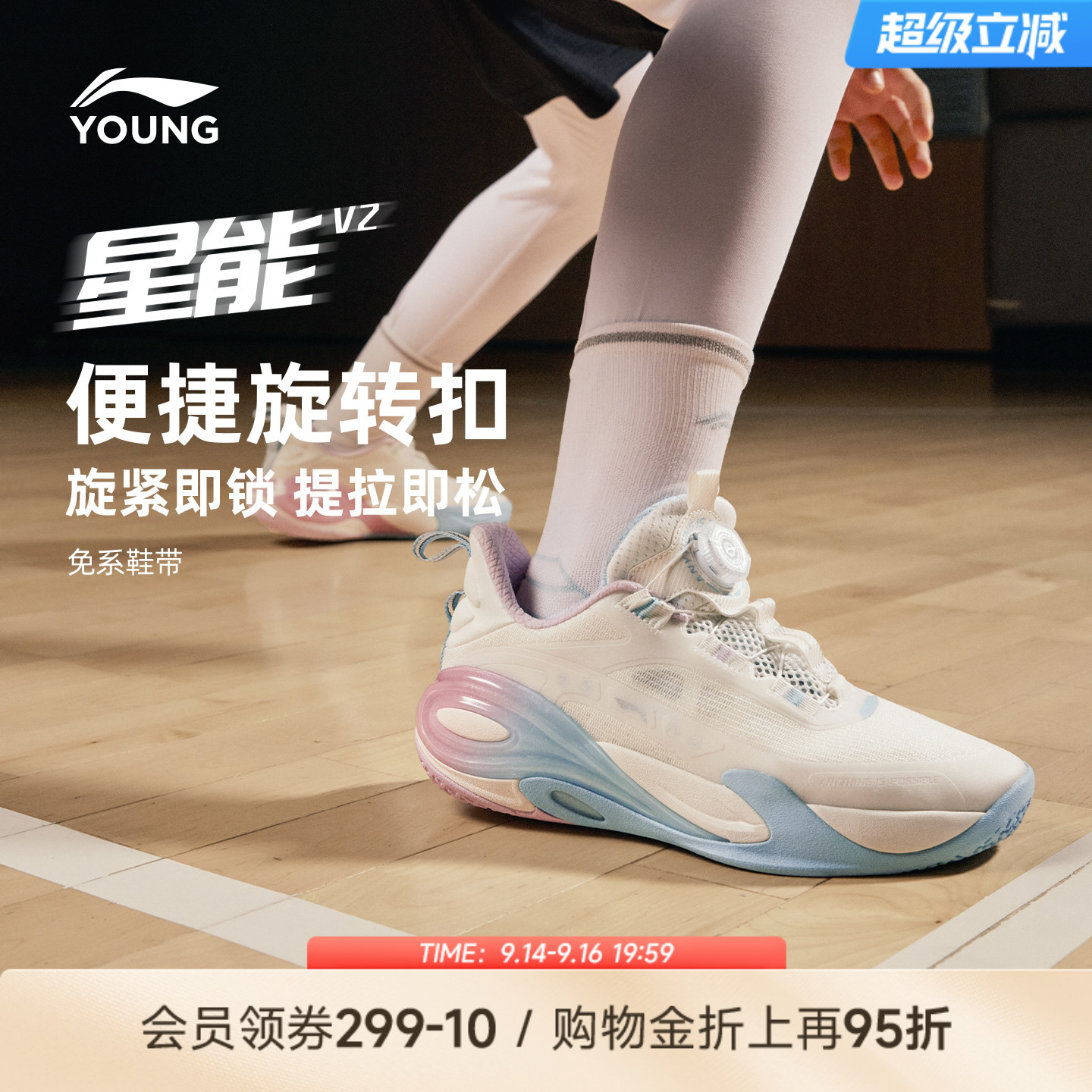 李宁童星能V2棉花糖专业篮球鞋图片