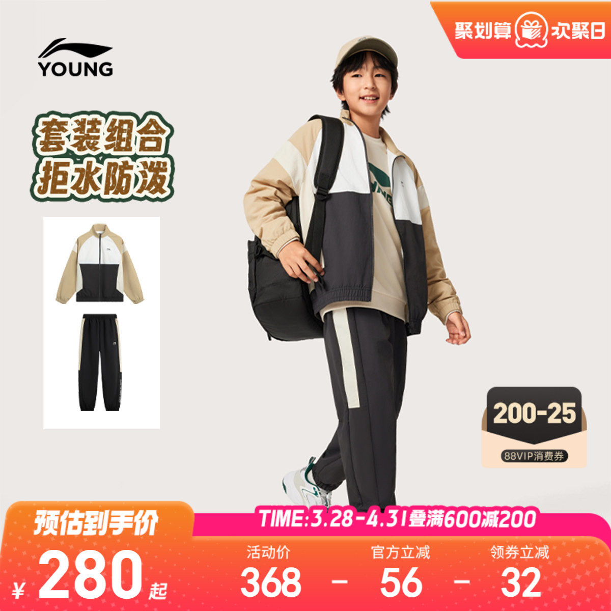 李宁儿童防泼水运动套装外套风衣男孩新款春夏款男童装女大童春装