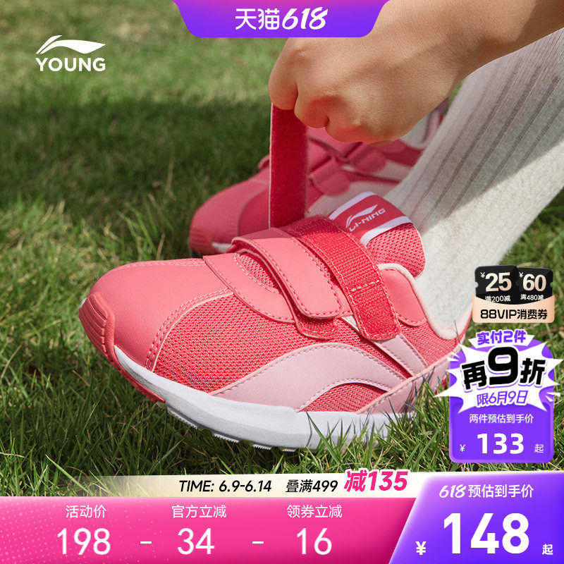李宁小童运动鞋2026新款女孩小阿甘男童宝宝女童鞋官方旗舰店正品