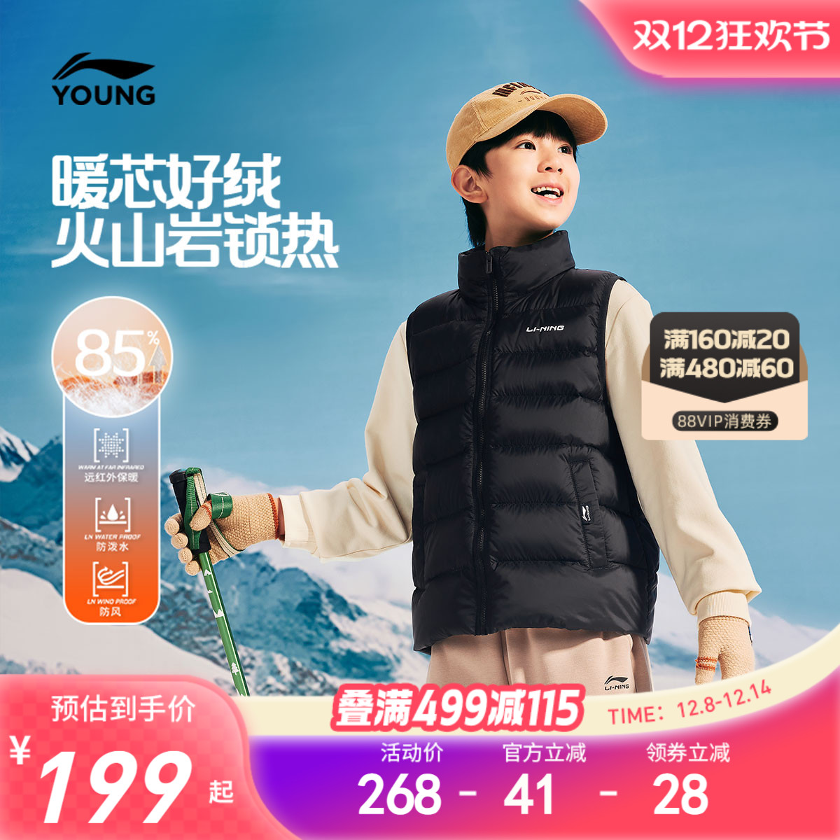 李宁童立领男女同款印花羽绒马甲