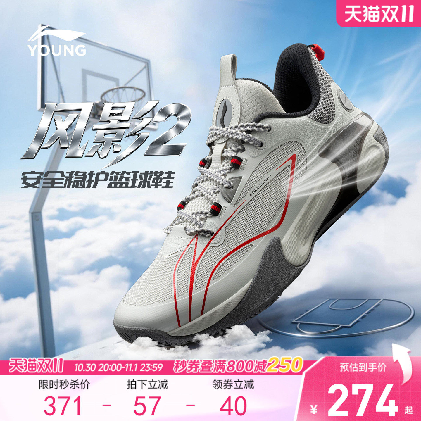 李宁儿童风影2V3专业篮球鞋2026新款男童鞋透气青少年运动鞋秋季