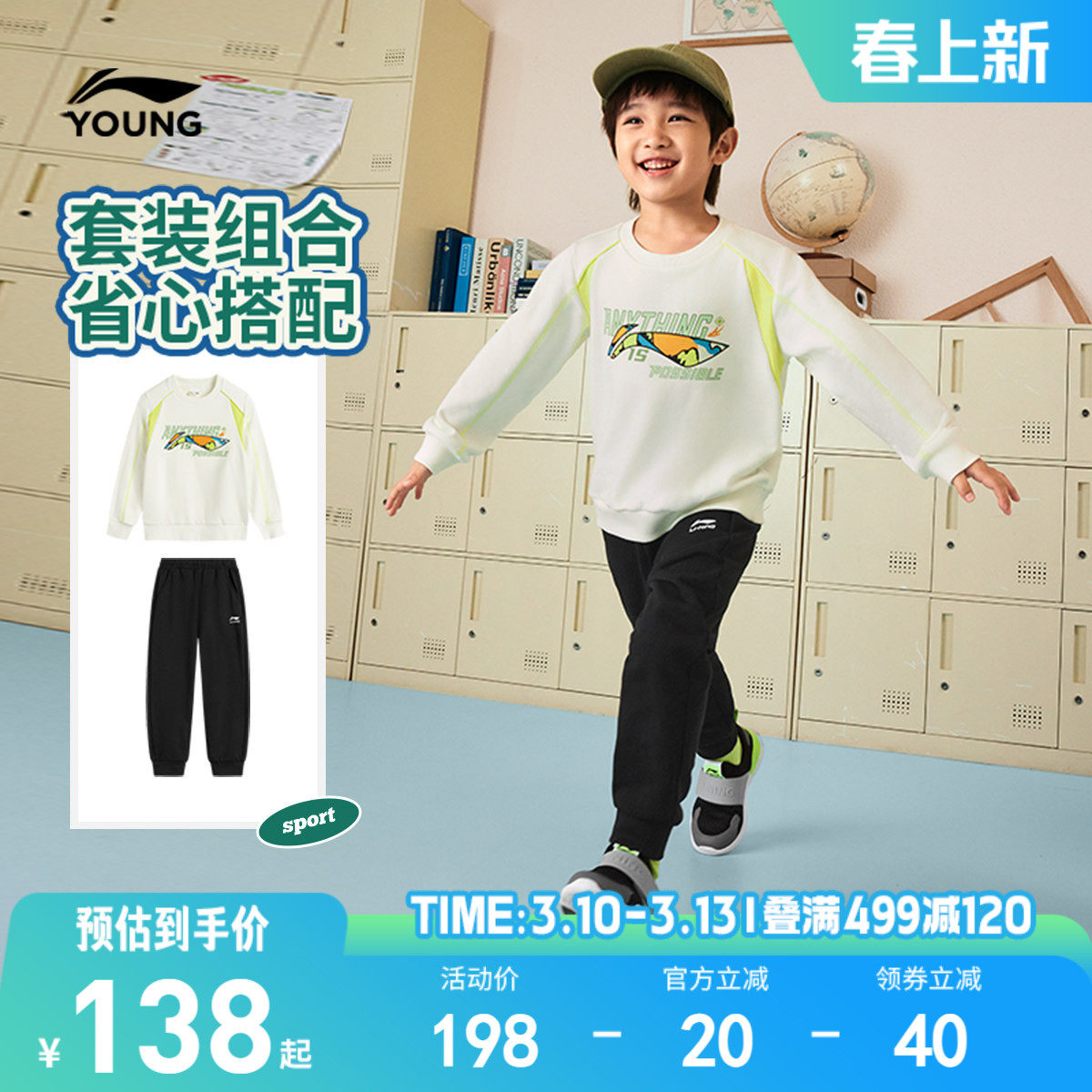 李宁儿童运动套装男孩新款春秋款男童装女宝宝小童卫衣裤子两件套