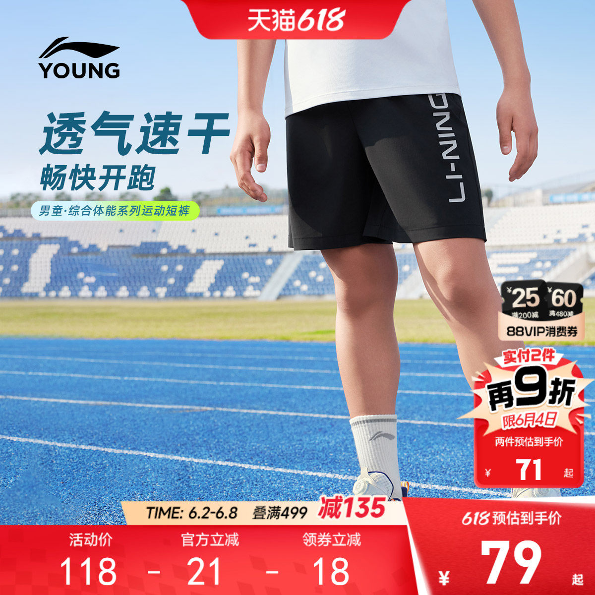 李宁儿童速干短裤2026新款男大童小童女青少年跑步夏季运动裤子