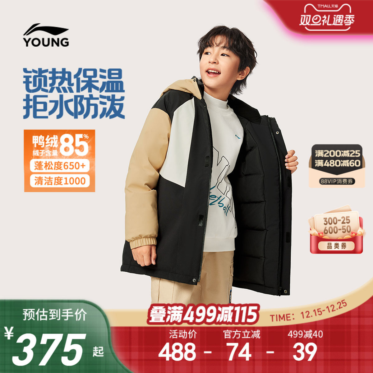 李宁童防泼水男童中羽绒服