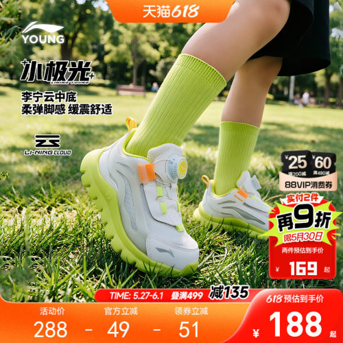 李宁小童小极光软底运动鞋跑步鞋