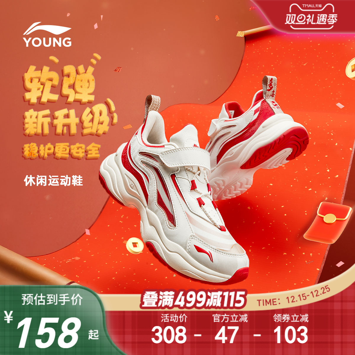 新年款李宁童鞋小极光运动鞋