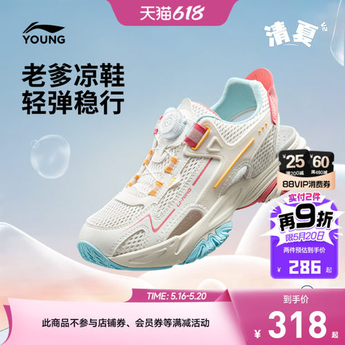 商场同款|李宁清夏儿童运动凉鞋